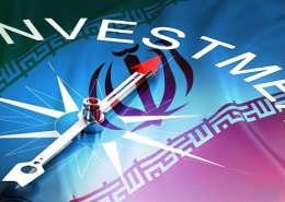 فرصت های سرمایه گذاری در ایران